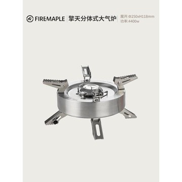 火楓戶外便攜擎天分體式氣爐卡斯猛火野炊爐具野外卡式燃氣爐頭