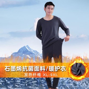 抗菌黑金石墨烯輕奢保暖套服秋冬男新款加肥大碼彈力德絨保暖套裝