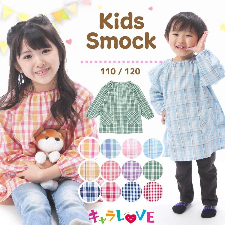 超可爱の 子供 スモック 100 110 120 男の子 女の子 食事エプロン ベビー 秋冬 長袖 コーデュロイ 防水 防汚 後ろ開き ボタン  かわいい 恐竜 象 青 幼稚園 保育園 図工 砂場