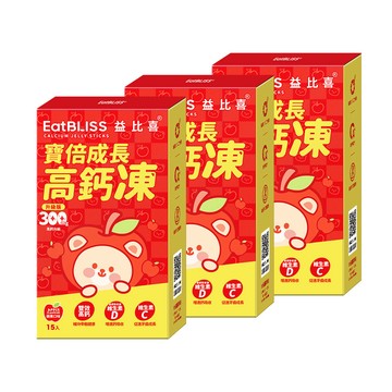 寶倍成長高鈣凍升級版-蘋果口味 45入(15入/盒)x3