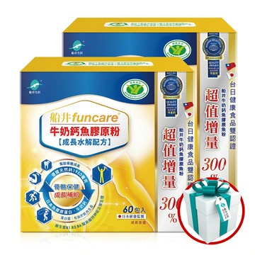 限量100組★船井高成長®回購熱銷NO.1★王仁甫唯一推薦配方高人一等↗超值環保減碳組(120包)加碼送好禮
