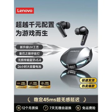 聯想2025新款藍牙耳機無線入耳式XT53超長續航大電量電競游戲降噪