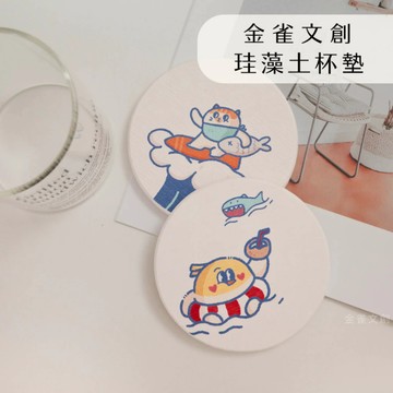 【金雀文創】客製化 奶油脆脆設計款 珪藻土杯墊 飲料 杯墊 生日禮物 節慶 療癒 花卉 咖啡廳 杯墊 北歐風 文青風 手繪風