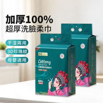 【台灣24h出貨】擦臉巾 拋棄式毛巾 洗臉毛巾 美容毛巾 掛式洗臉巾 小毛巾 拋棄式 美容巾 洗面 洗臉 洗臉巾