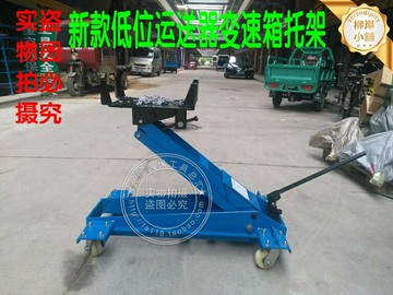 【低位省力】剪式液壓千斤頂 發動機托架 變速箱托架 臥式千斤頂 汽車千斤頂 維修工具 2噸承重 高強度鋼材 汽修廠專用