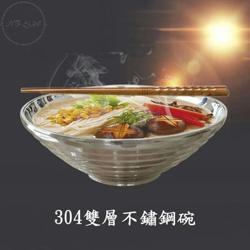 碗 隔熱碗 雙層碗 304隔熱碗 304雙層碗 304不鏽鋼隔熱碗 304不鏽鋼雙層碗