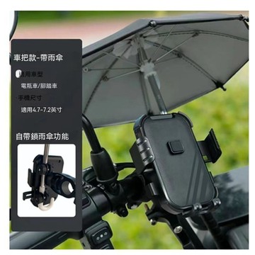 【臺灣出貨】電動車手機支架自行車電瓶車導航支架外賣摩托車通用手機支架三輪