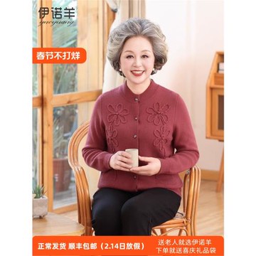 秋季送禮中老年羊毛衫女媽媽奶奶裝羊毛毛衣外套紐扣帶兜內蒙古產