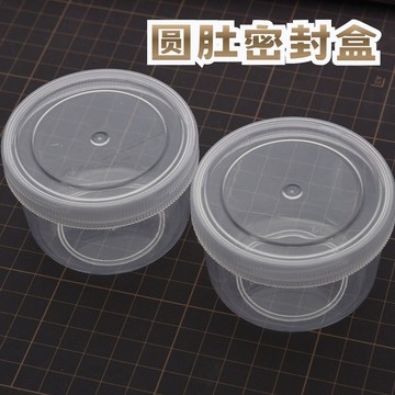 超輕粘土樹脂紙黏土水晶泥密封盒PP盒圓肚盒帶蓋子分裝盒杯子裝 翻糖模具 黏土工具