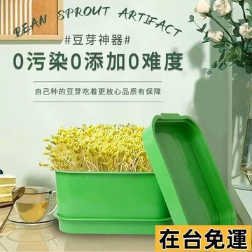 🔥限時低價🔥 水培花生芽種植盆芽苗菜育苗盤種黃綠豆芽罐神器豆芽花生芽髮芽盆 家用豆芽菜髮豆芽神器芽苗菜花生芽育苗髮