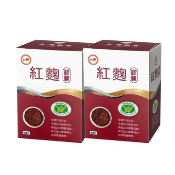紅麴膠囊60粒 2盒