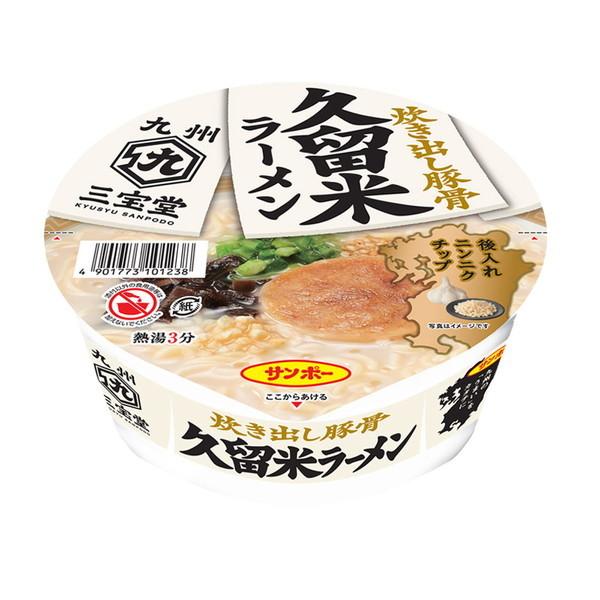 サンポー食品 サンポー食品 久留米ラーメンカップ87g x24 メーカー直送