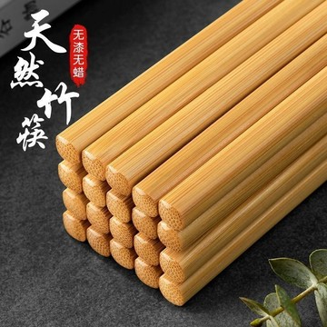 10入 天然竹筷 加長加粗防菌高端竹筷子耐高溫防黴防滑 筷子 環保餐具 麻花竹筷 日式竹筷