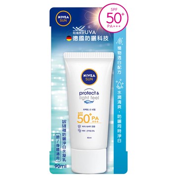 NIVEA妮維雅防曬淨白水凝乳SPF50（90ml）