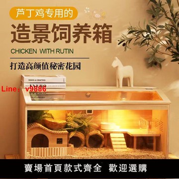 【台灣公司 超低價】蘆丁雞飼養箱實木倉鼠鵪鶉窩恒溫育雛養殖寵物窩籠子豪華