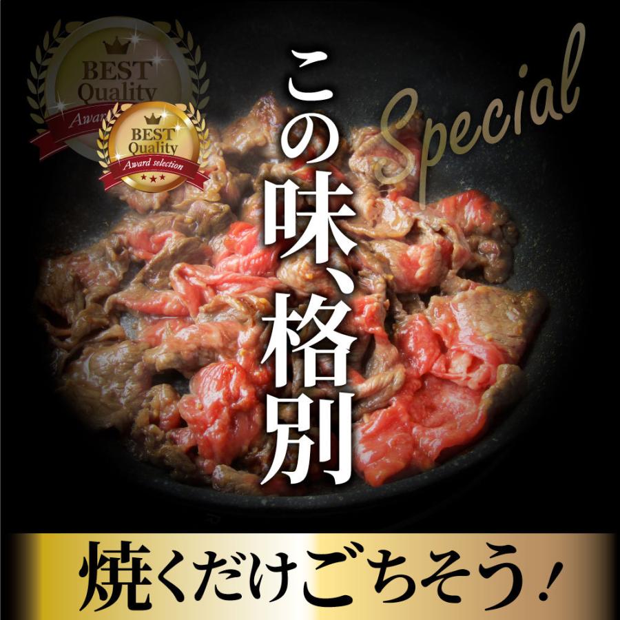 黒毛和牛 切り落とし タレ漬け 600g（300g×2） 牛肉 焼肉 霜降り 和牛 肉 お歳暮 ギフト 贈答 祝い プレゼント