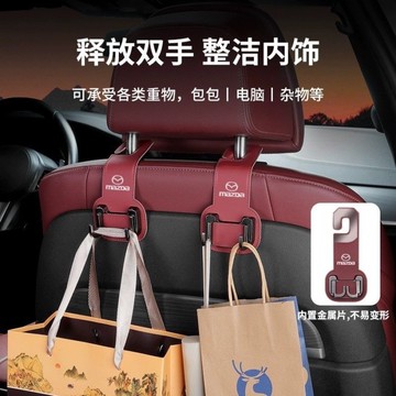 馬自達車載座椅掛鉤 Mazda 馬2 馬3 馬5 馬6 CX5 CX30 CX3 CX9 強力承重 車載多功能掛鉤