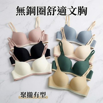 【可可裡】現貨❣️內衣女 聚攏 一片式 無痕內衣 上託文胸 無鋼圈內衣 小胸內衣 集中內衣 爆乳內衣