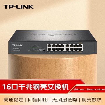 新品上市!!熱門爆品！！TP LINK16口全千兆交換機企業監控寬帶交換機家用機架TL-SG1016DT