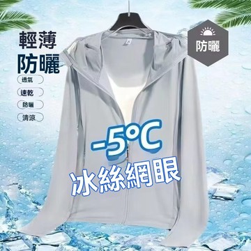 夏季防曬外套紫外線男女透氣戶外運動戶外釣魚網眼防曬衣外穿