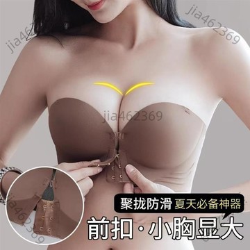 【免運】可開票 內衣 平口內衣 【無痕爆乳 雙前釦 無鋼圈內衣】性感集中 小胸內衣 隱形防滑 無肩帶 前扣式內衣 UAH