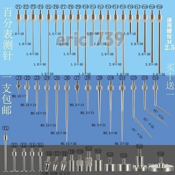 📣台灣24H📣百分錶測頭下測頭 通用測針螺鋼 平測針百分錶配件百分錶錶頭測針百分錶測頭高度規探頭深度計圓柱探針白鋼平