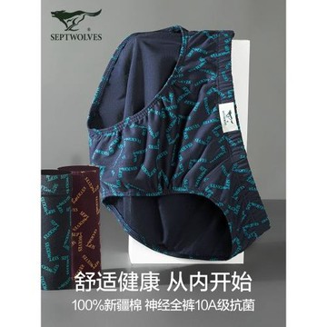 七匹狼男士內褲男三角褲純棉抗菌男生潮流透氣褲衩全棉印花短褲頭