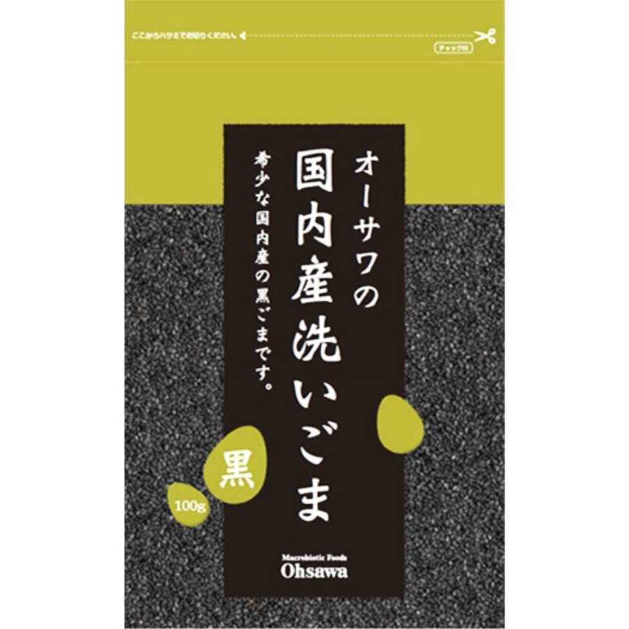 国内産洗いごま（黒）100gオーサワ