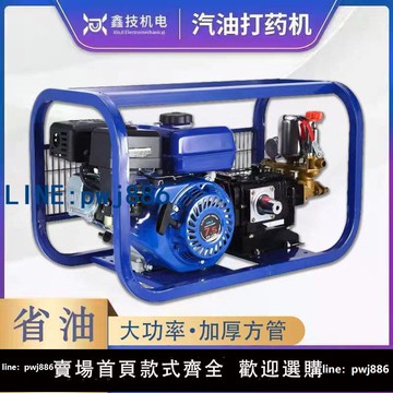 【臺灣公司】新式汽油噴霧器三缸打藥機26型60型高壓電動農用汽油大功率打藥機