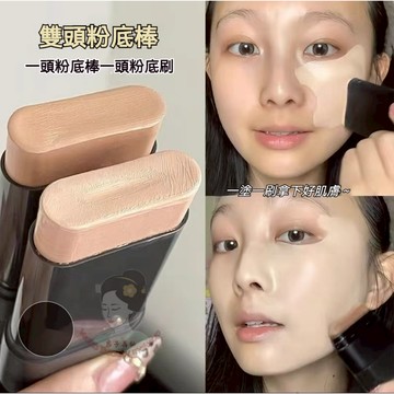隔日到貨【韓國明星同款】正品 橡皮擦粉底棒 雙頭橡皮擦 防水 持久遮瑕 水潤 控油提亮不卡粉 不脫妝 學生當可用
