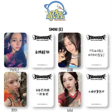 *韓國代購正版*aespa 吒 正規一sr星河特典 金榜題珉柳智敏金玟庭小卡中文卡背