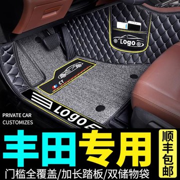 適用豐田凱美瑞卡羅拉雷凌威蘭達致炫威馳榮放rav4全包圍汽車腳墊