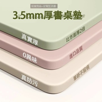 【加厚3.5MM桌墊 】  客製裁剪 皮革桌墊 防水桌布 免洗 防水防油 環保桌墊 餐桌墊  學生桌墊  寫字桌墊保護墊