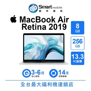 Apple MacBook Air Retina 13吋 2019年 8G/256G (A1932) 二手筆電 創宇通訊