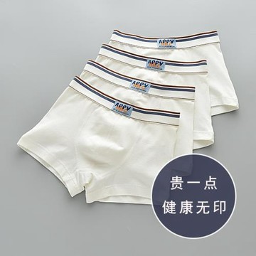 A類棉不卡屁屁兒童內褲白色男童平角短褲純白色學生四角褲無縫