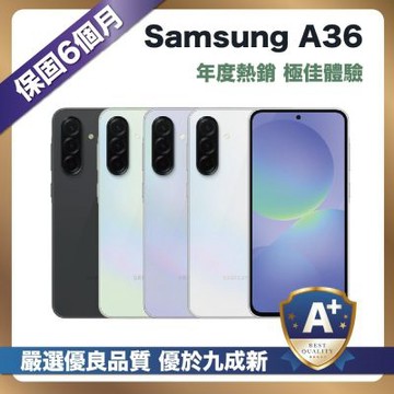 【嚴選A+福利品】Samsung Galaxy A36 (8G/256G) 6.7吋 外觀優於九成新