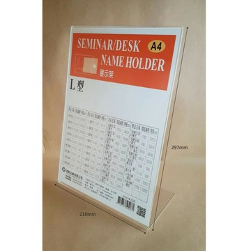 加新 L型透明展式架 A4直式 297X210mm/個 47401B【APP滿額下單4%點數(單一帳號最高1500點)】5/31止