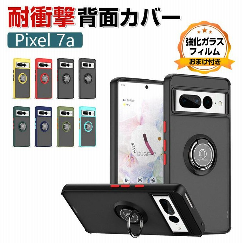 Google Pixel 7a グーグル ピクセル7A ケース 持ちやすい リング
