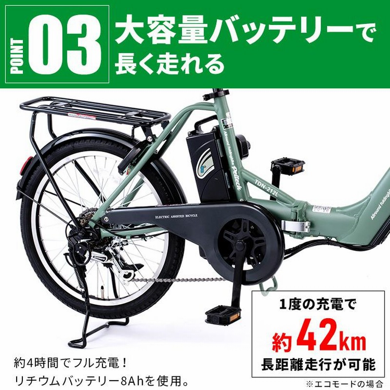 電動アシスト自転車 自転車 電動自転車 ペルテック 電動アシスト 自転車 安い PELTECH 折りたたみ TDN-212L 折り畳み おしゃれ 電動  20インチ 外装6段 8AH | LINEブランドカタログ