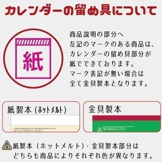  カレンダー 2024年 令和6年 壁掛け マイ・ハウジング SG-270 名入れ 月めくり 月表 送料無料 社名 団体名 印刷 小ロット