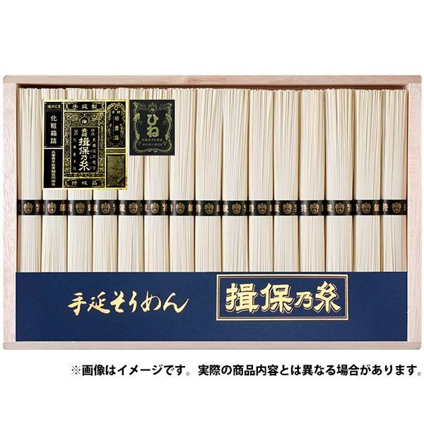 揖保乃糸 そうめん お歳暮 2023 ギフト 素麺 食べ物 高級 贈り物 木箱入り 内祝い 食品 特級品 黒帯 古 ひねもの 30束 asno