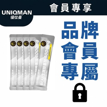 UNIQMAN BCAA支鏈胺基酸粉體驗組 5包 (僅全家/宅配)【品牌會員兌換請勿直接下單】官方旗艦店