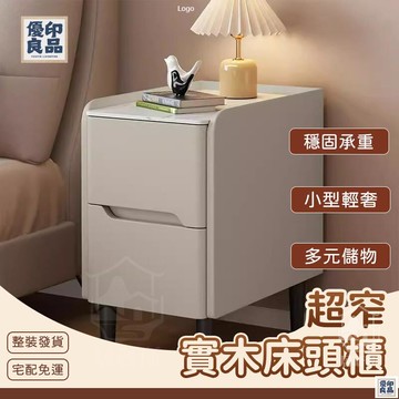免運 附發票/公司貨 【迷你床頭櫃 整裝發貨】實木床頭櫃 床頭櫃 邊櫃 小型輕奢巖板床邊櫃 窄櫃 實木櫃 夾縫收納櫃 迷你床頭櫃 店長新品推薦 售後保障 全館八折 YY