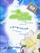 一生要讀的120首詩歌[二手書_良好]