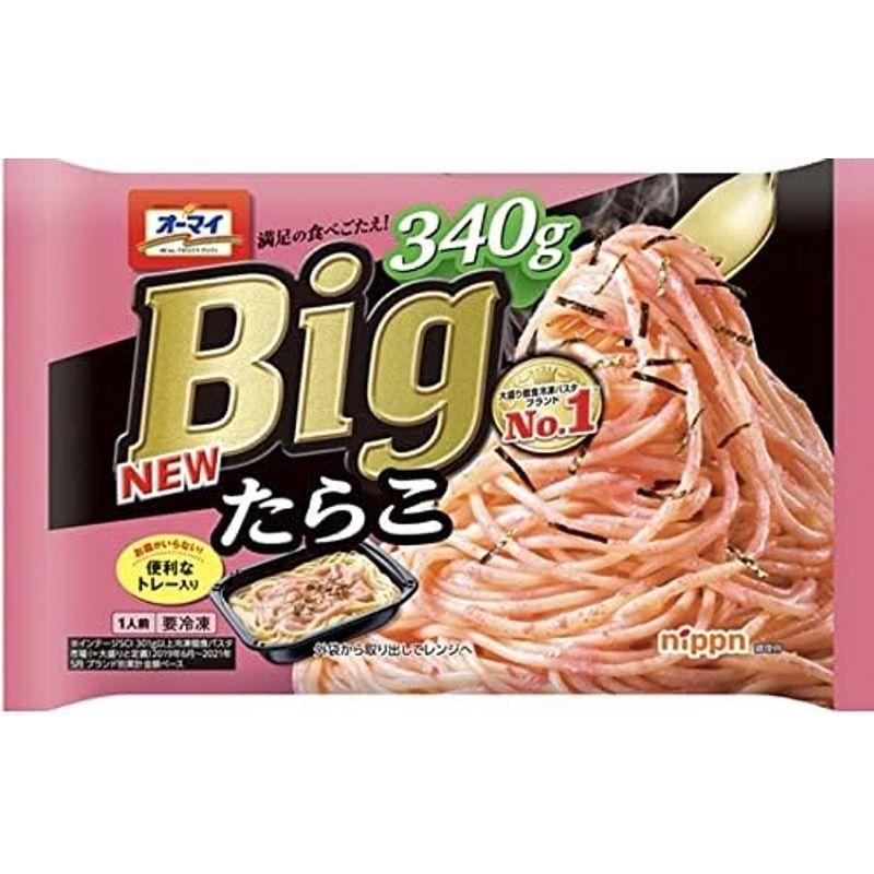 ニップン オーマイ Big 冷凍パスタ 8袋 アソートセット 食べ比べ まとめ買い