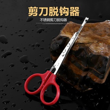 脫鉤垂弦剪刀不鏽鋼鋸齒魚線鉛皮釣魚大力多功能釣魚取鉤器三合一特賣釣具