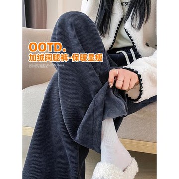 加絨闊腿褲女秋2025冬保暖顯瘦直筒加厚雪尼爾垂感拖地休閑運動褲