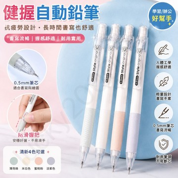 抗疲勞自動鉛筆 自動鉛筆 鉛筆 自動鉛筆 自動鉛筆芯 鉛筆芯 學生 筆芯 0.5自動鉛筆 自動筆