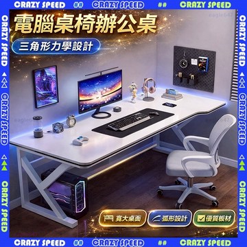 【狂速】🚚送貨到府 免運一年保固🚚電腦桌 碳纖維電競桌 防污碳纖維 家具 辦公桌 工作桌 家用戶外 便攜耐用 多場景適用