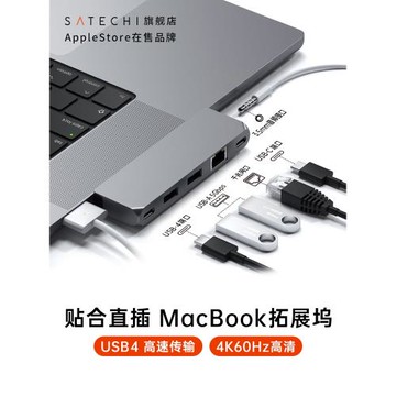 Satechi 拓展塢TypeC轉接器USB4適用筆記本電腦MacbookPro/AirM4M3擴展多功能轉接頭HDMI雙屏顯示投影網線hub